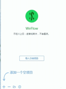 WeFlow(网页前端开发工具) 1.3.3