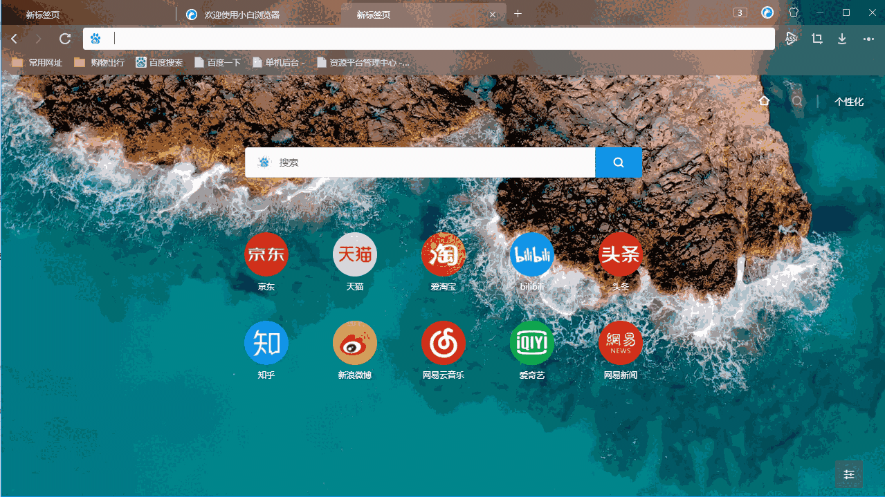 小白浏览器官方版