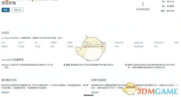 sonarqube(代码质量分析工具) 7.9.1