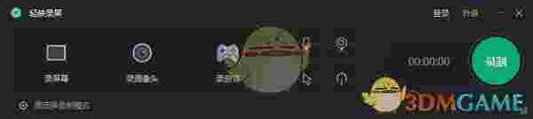 轻映录屏v1.0.1.5