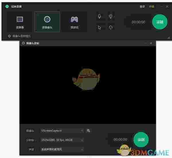 轻映录屏v1.0.1.5