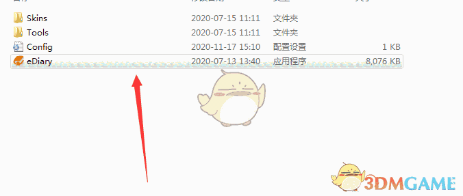 《电子笔记本》官方版
