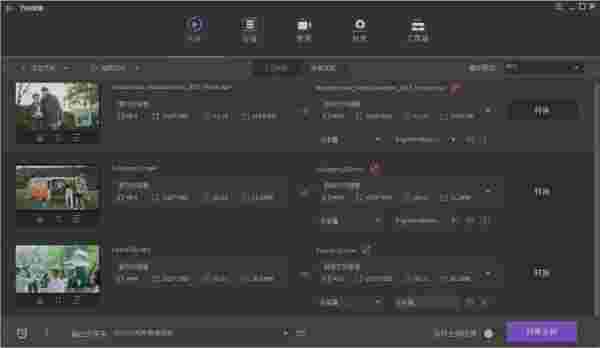 万兴优转v1.3.5.0