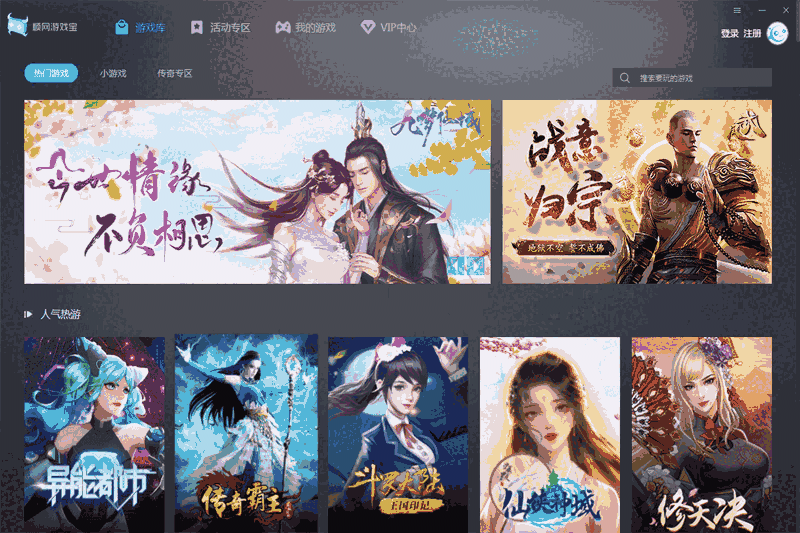 顺网游戏宝32位1.0.2.2