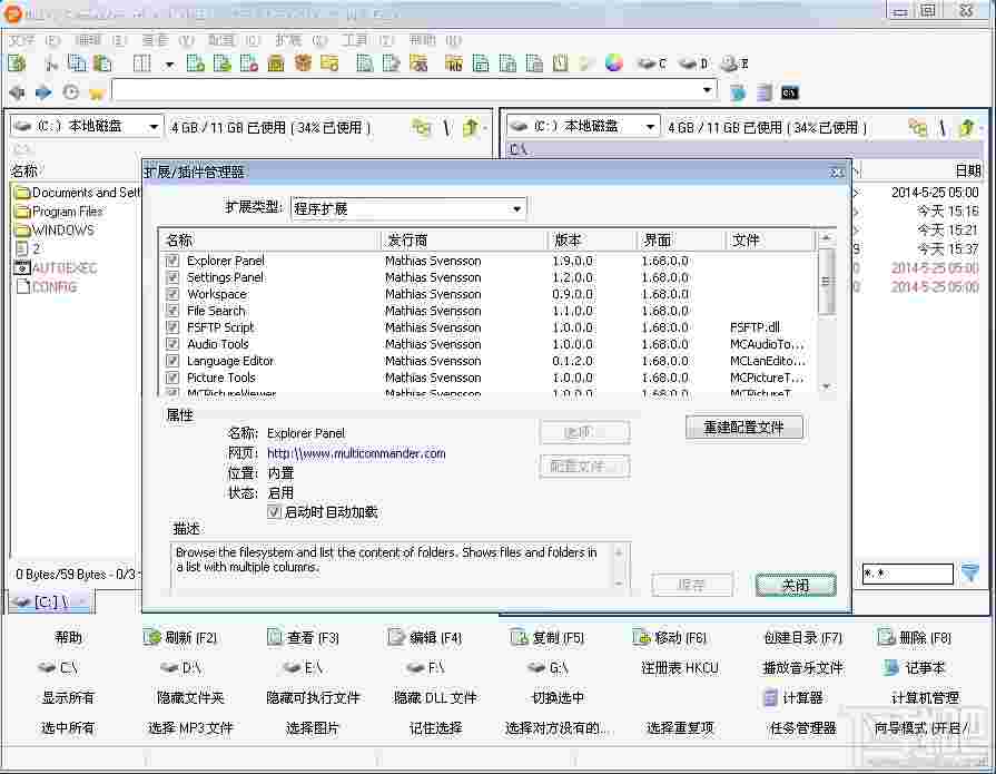 MultiCommander32位13.1.0.2955
