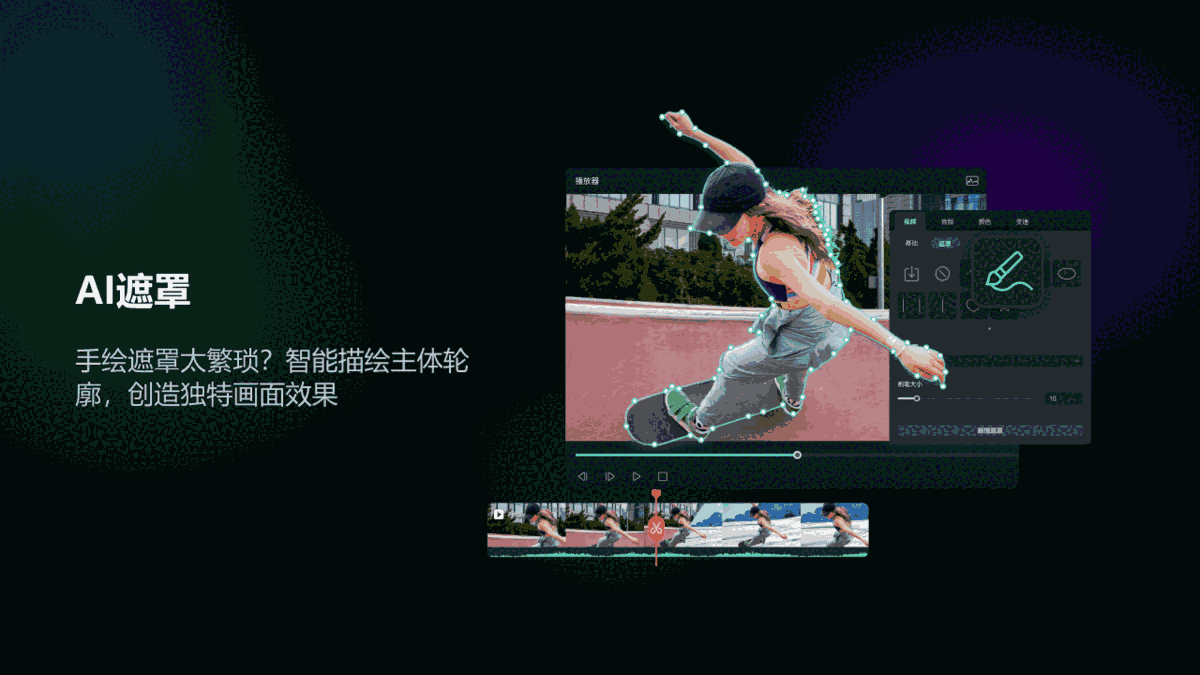 万兴喵影电脑版13.7.70