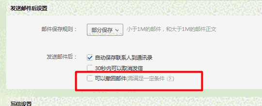 网易邮箱大师在线版