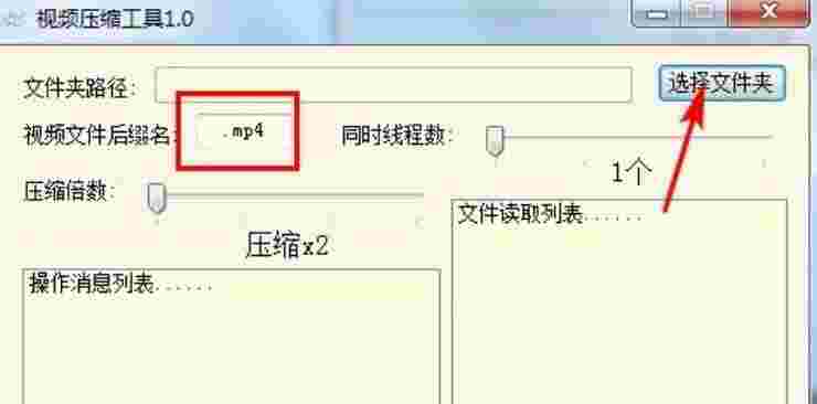 松纯视频压缩工具v1.0