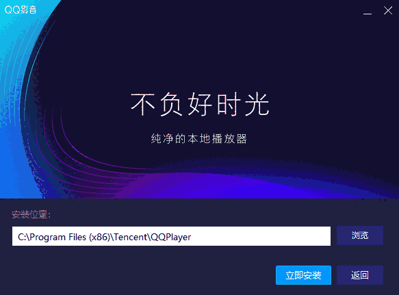 QQ影音官方正版