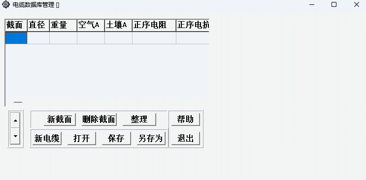 电缆计算器最新版