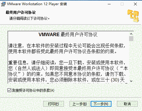 VMware Workstationv16.2.4.28481