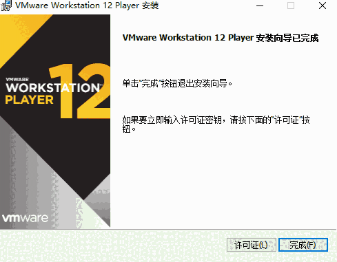 VMware Workstationv16.2.4.28481