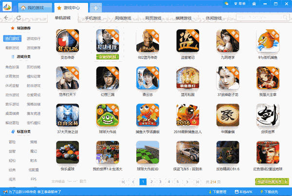 乐乐游戏盒免费版