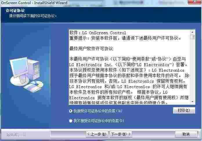 OnScreen Control中文版