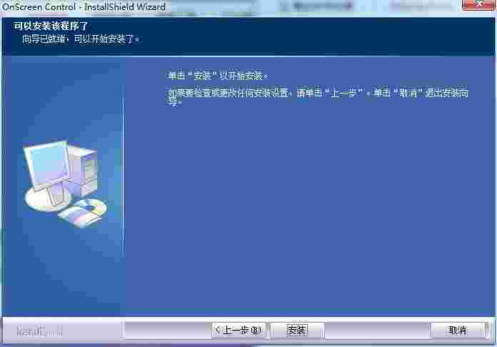 OnScreen Control中文版
