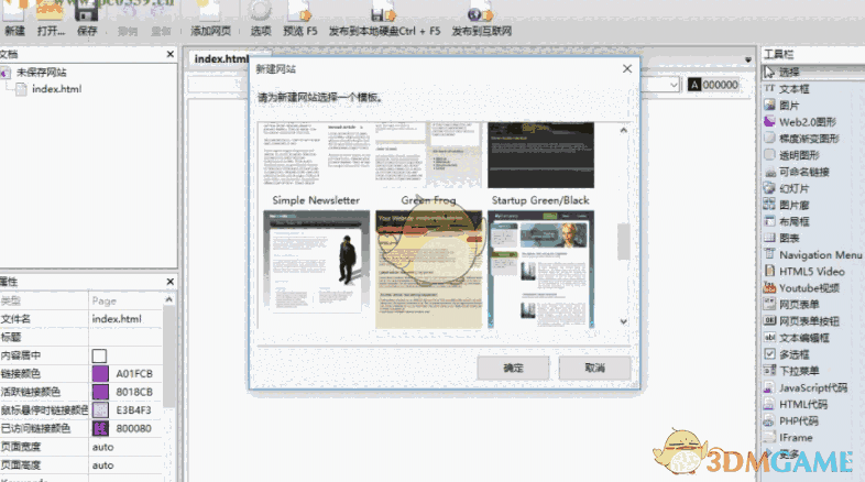 可视化网页设计工具(WebsitePainter) 3.4