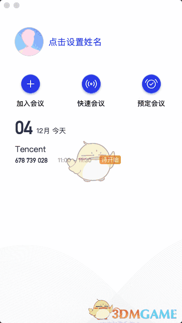腾讯会议v3.5.5.403