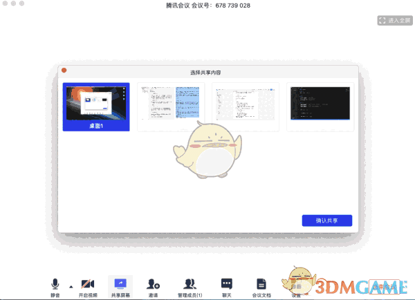 腾讯会议v3.5.5.403