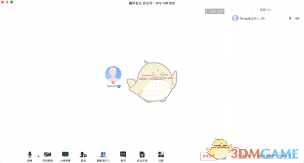 腾讯会议v3.5.5.403