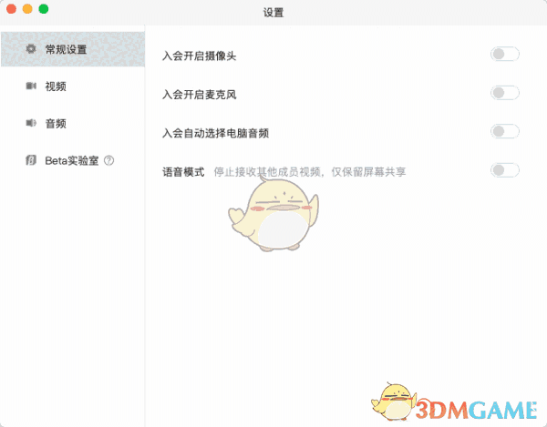 腾讯会议v3.5.5.403