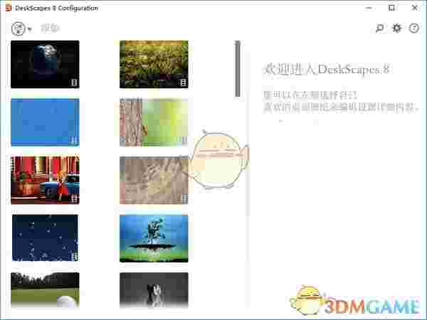 Deskscapes 8(梦幻桌面制作软件)v8.51