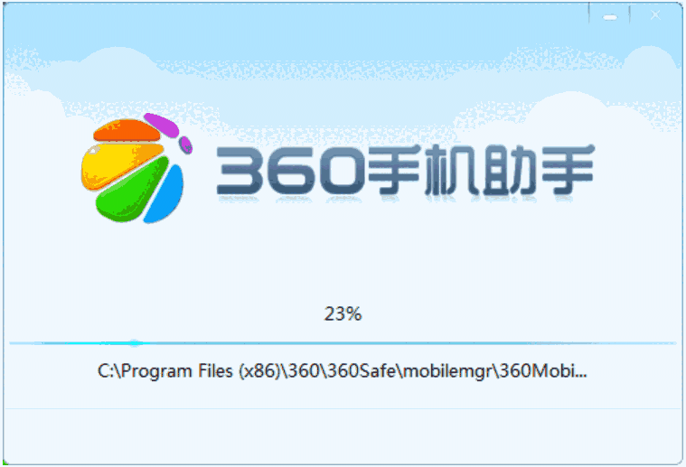 360手机助手3.0.2.1093