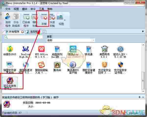 Revo Uninstaller Prov4.5.5