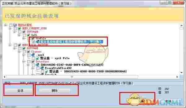 Revo Uninstaller Prov4.5.5