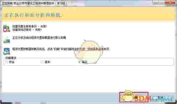 Revo Uninstaller Prov4.5.5