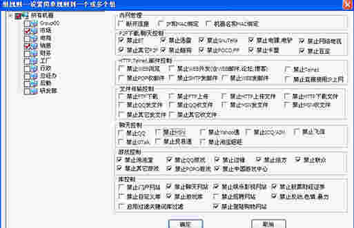 百络网警家庭免费版v6.6B9