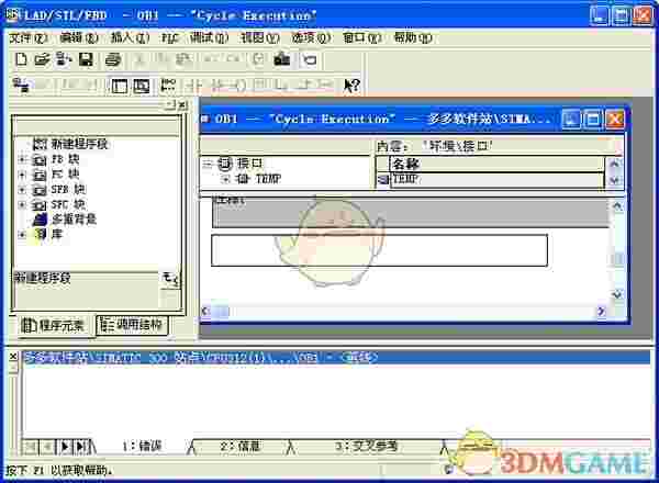 西门子plc编程软件step7最新版v5.5 