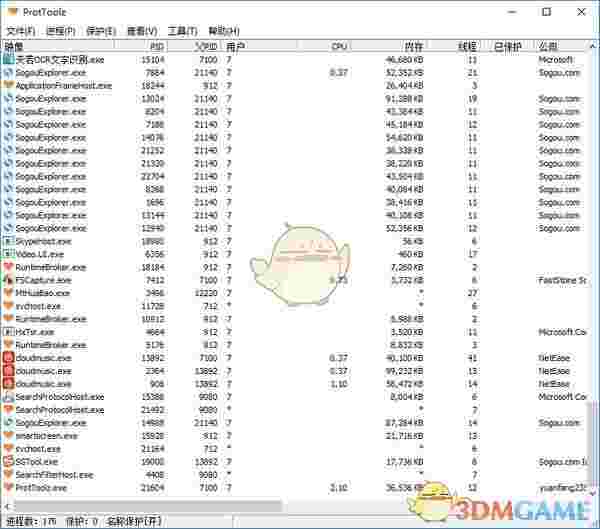 ProtToolz进程管理器v1.1.2