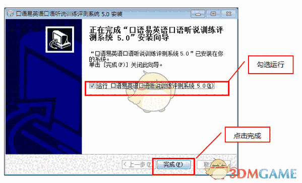 口语易官方版v8.9
