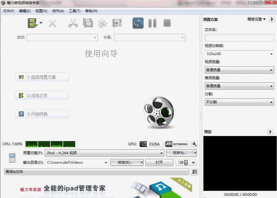 曦力dvd视频制作专家v6.1.4.0124