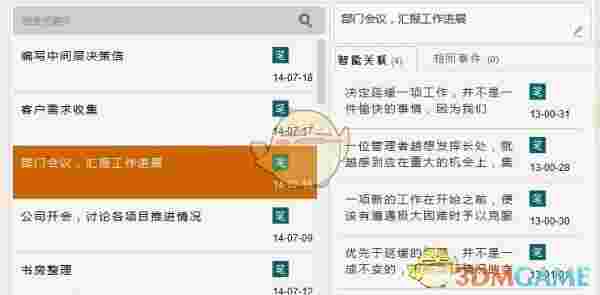 TimeNote时光笔记v2.36