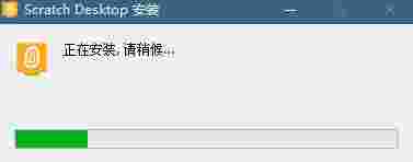 Scratch Desktop官方版