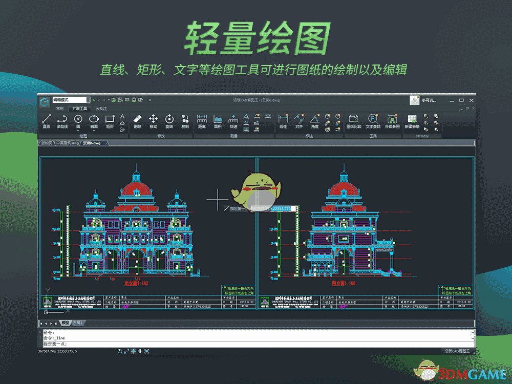 浩辰CAD看图王32位官方版
