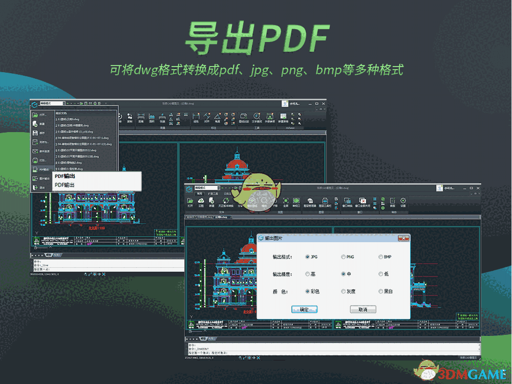 浩辰CAD看图王32位官方版
