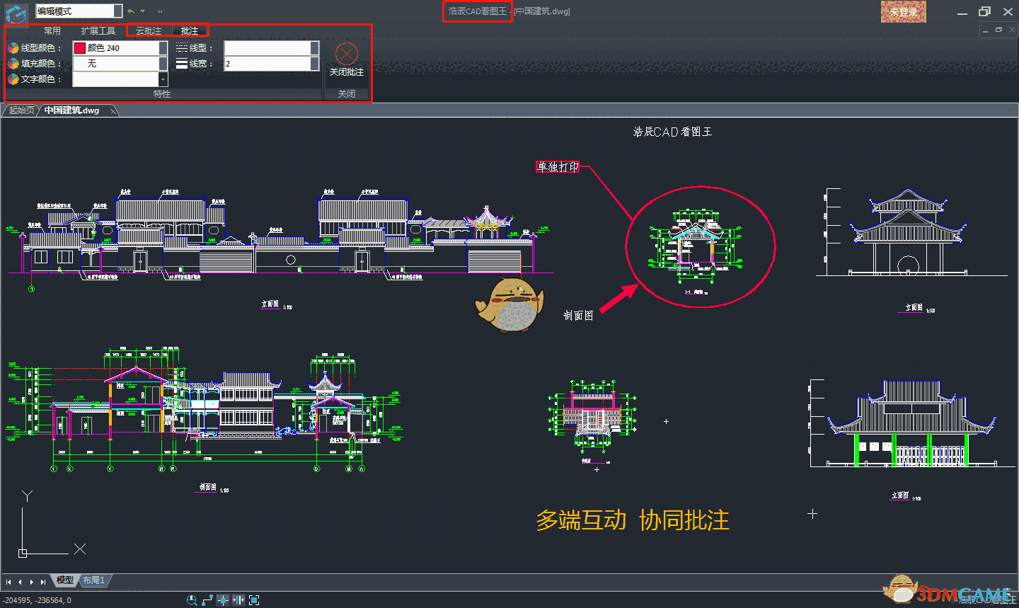 浩辰CAD看图王32位官方版