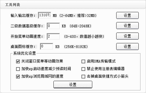 雨路实用工具v1.0