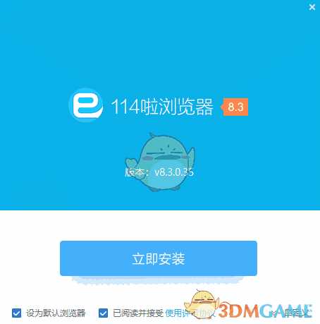 114啦浏览器v8.3.0.35