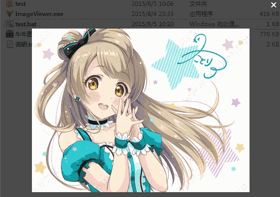 牛牛图片查看器1.0