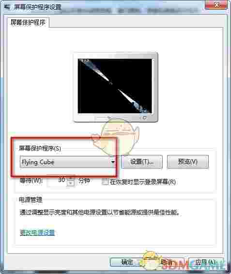 Flying Cube(屏幕保护程序)v2.0.1