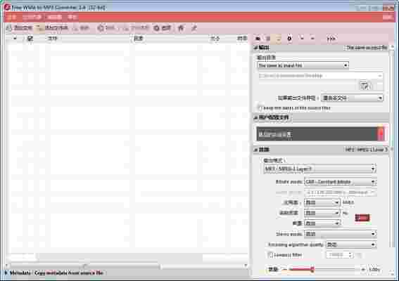 Free WMA to MP3 Converter1.4
