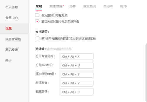 有道词典v9.0.6.0