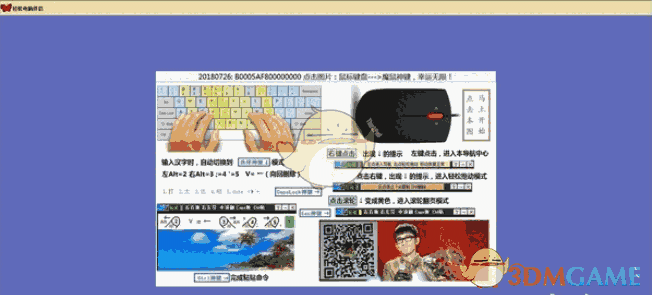 轻松电脑伴侣v2019.04.04