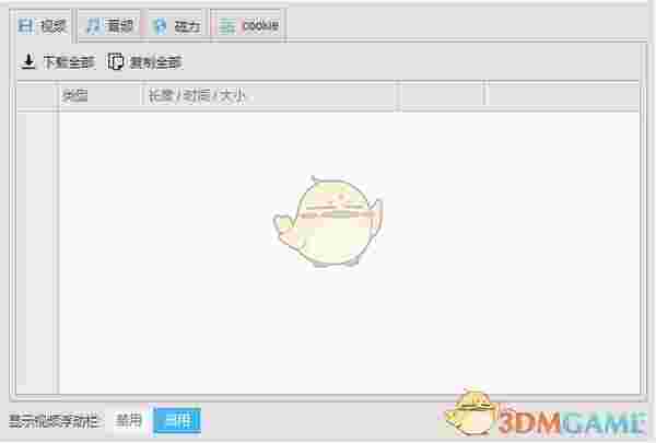 文件蜈蚣插件v1.0