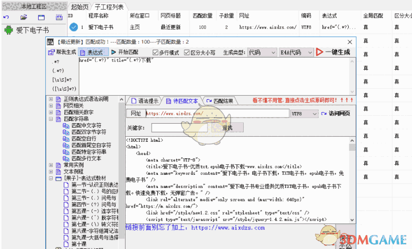 MX.xn(正则效验工具) 1.0.3.9