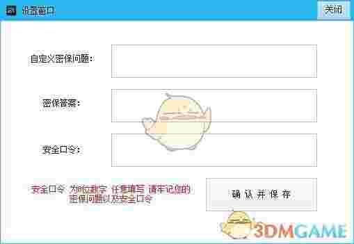 动态密码屏幕锁v1.0