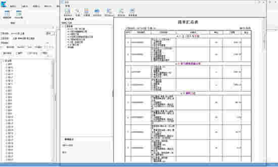 鲁班浏览器V8.5.0